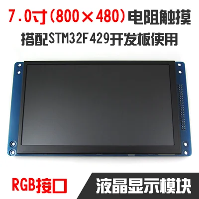 

TR705R1RGB Interface 7-inch Resistance Display TFT800*480 Pin Header