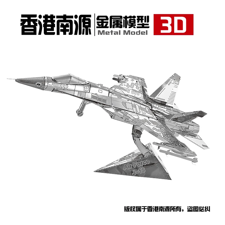 nanyuan IRON STAR 3D metal puzzle D21126  Force J-15 fighter model kits DIY Laser Assemble Jigsaw toys gifts for children