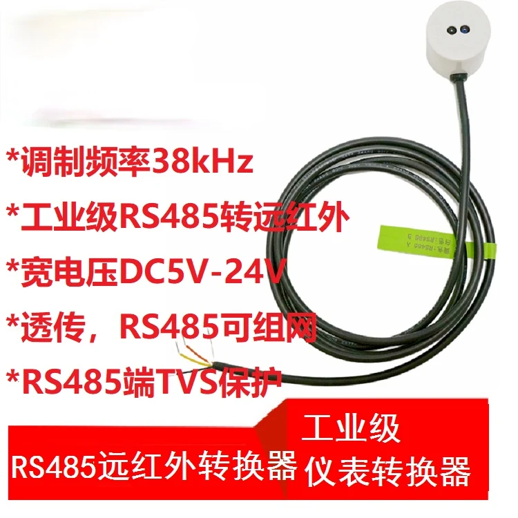

Smart Meter Infrared to 485 Reading Converter/photovoltaic Data Infrared Collection/38kHz Carrier Can Be Networked