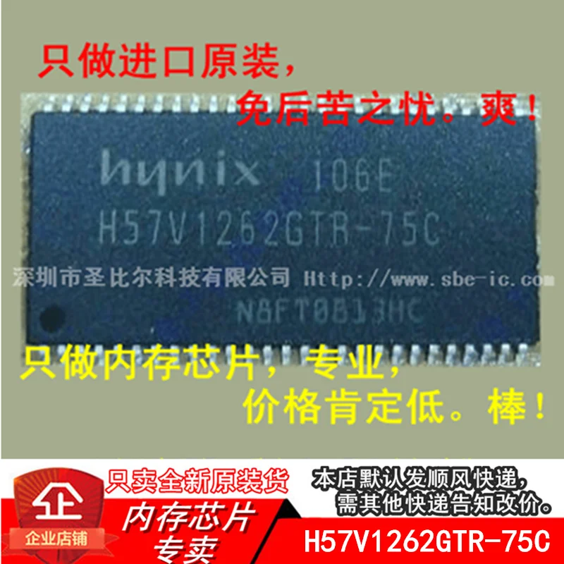 

new10piece SDRAM8MX16 H57V1262GTR-75C H57V1262GTR TSOP5 Memory IC