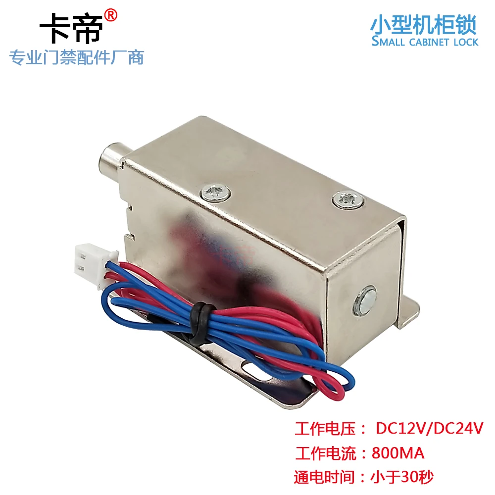Round head electric lock 12V small electric lock 24V telescopic electromagnetic lock motor cabinet lock drawer electric lock