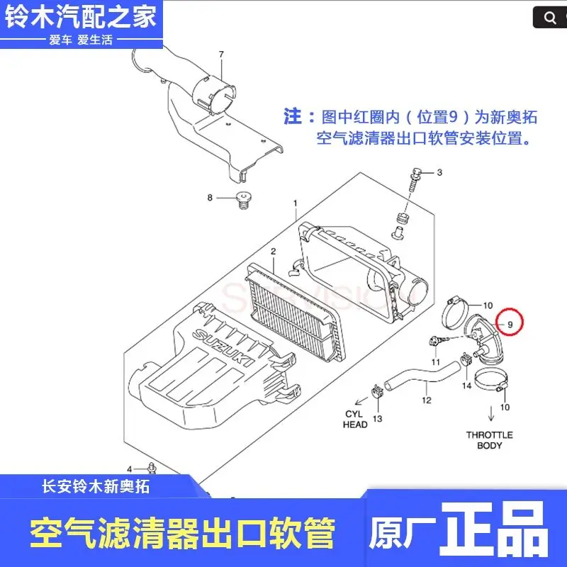 For Suzuki New Alto air filter outlet hose, engine air filter housing to throttle valve hose