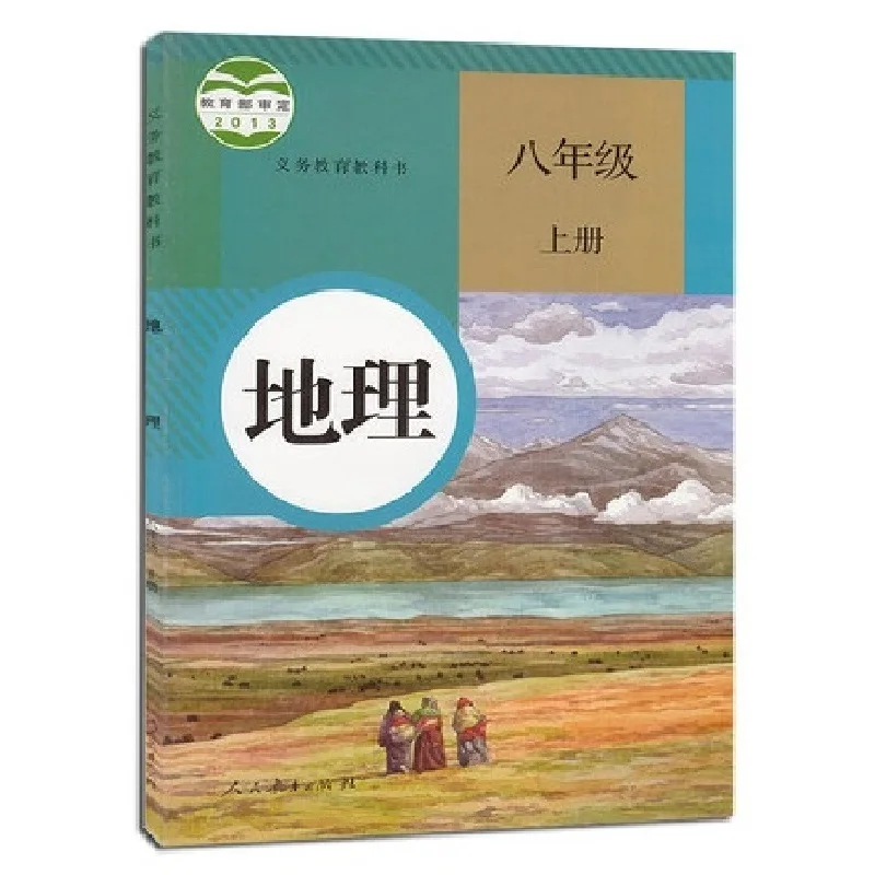 Eighth Grade Geography Textbook China Middle School Schoolbook Students Age 13-15 Knowledge Science Chinese Book Grade 8 Book 1