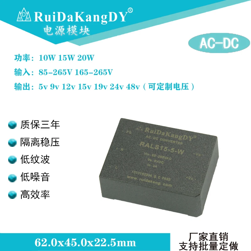 

Модуль питания переменного и постоянного тока 15W110v220v для 3v5v12v15v24v48vRALS15-24-W