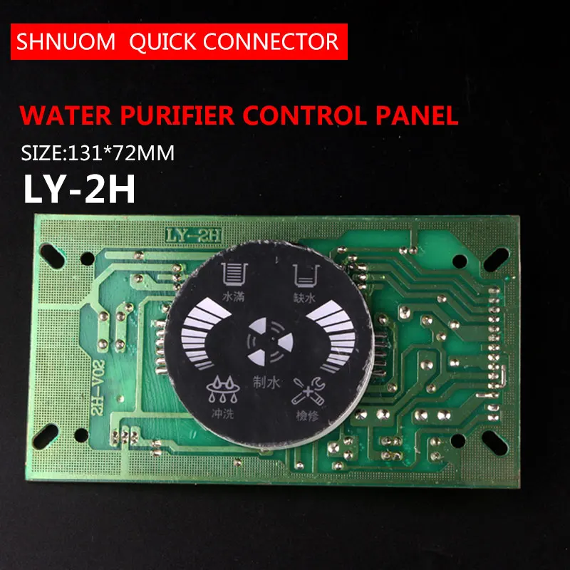 เครื่องกรองน้ำคอมพิวเตอร์ Board Control จอแสดงผล12 Pin Pure น้ำอุปกรณ์เสริม24V จอ LCD หน้าจอแนวนอนแผ่น