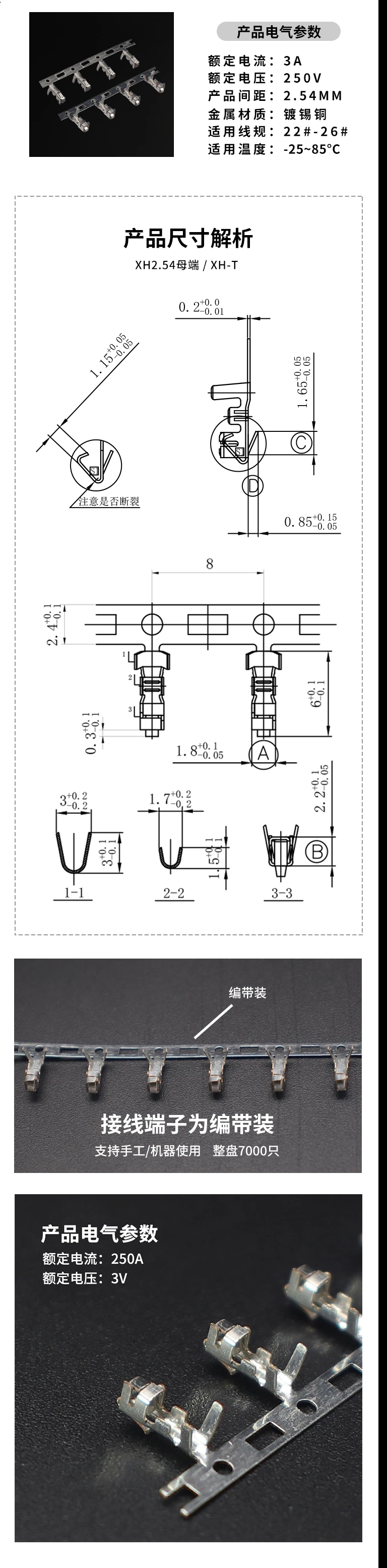 100Pcs XH2.54 Spacing 2.54mm Crimp Terminal