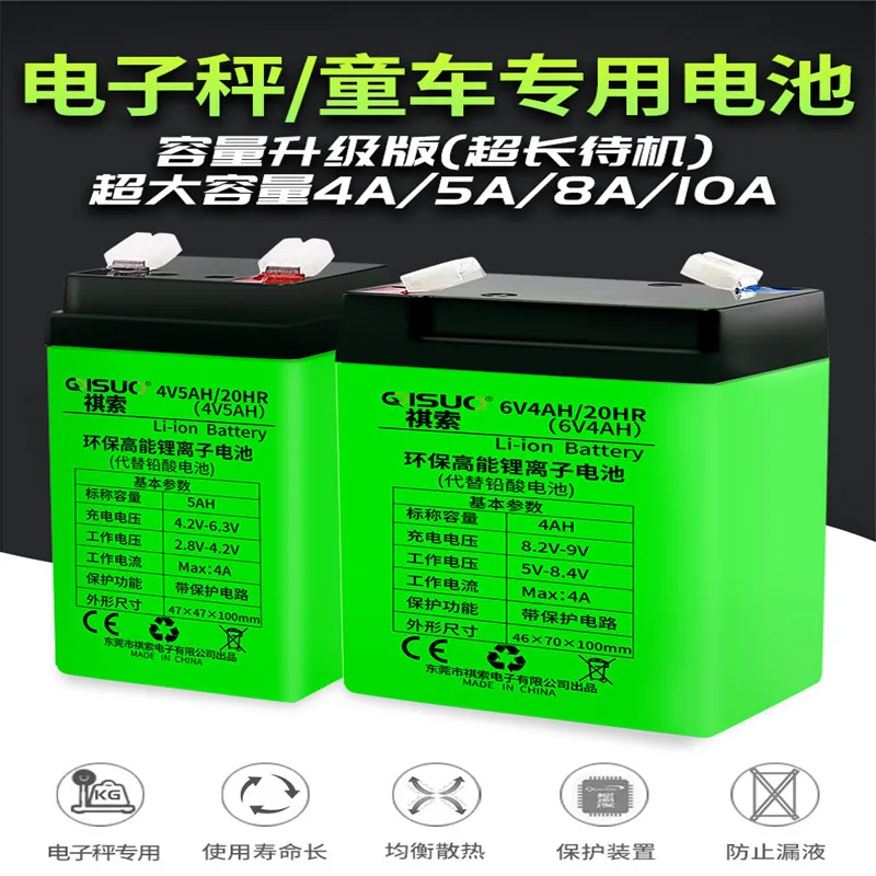 high quality 4V 6V  6AH-10AH lithium ion rechargeable battery cell for children car power source