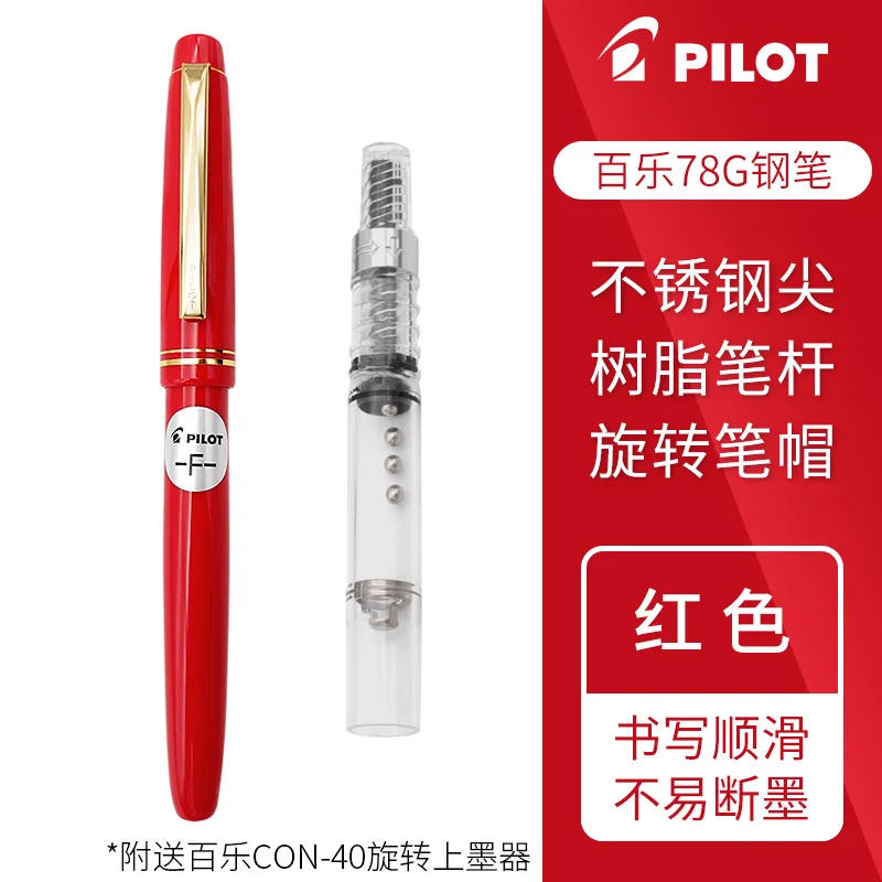 PILOT Vulpen Originele 78G + Lridium Inkt Pen School Praktijk Kalligrafie Kantoor Accessoires Con-40 Converter 1 Stuks
