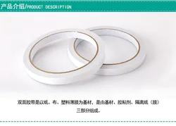 Office supplies strong sticky ultra-thin double-sided tape 0.5cm transparent white double-sided tape 12 m