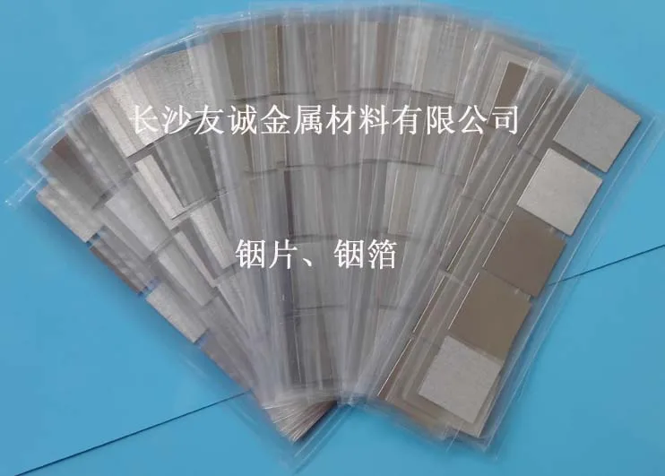 Indium sheet indium skin indium paper indium foil 20*20*0.2mm Laser heat dissipation coating electrode material