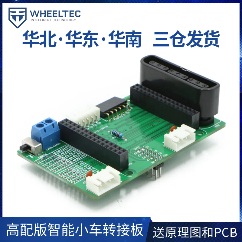 High Configuration Steering Gear Steering Trolley Adapter Plate Is Equipped with Stm32f103rc Controller and BTN Two-way Drive