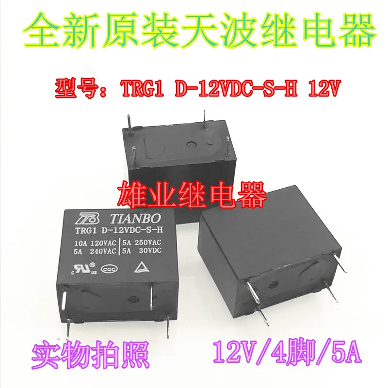 

TRG1 d-12vdc-s-h 12V 4-pin 5A relay hf32f