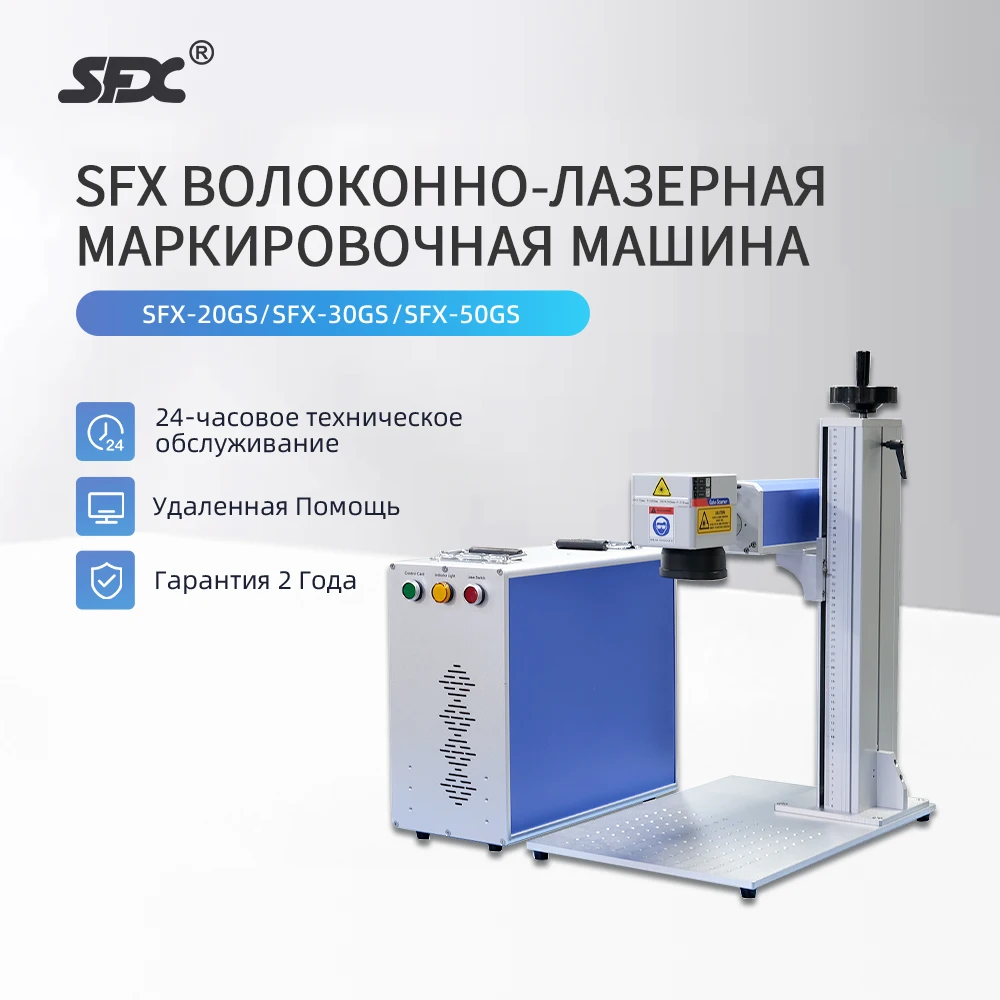 Laser engraver marking machine fiber laser marking machine MoPA SFX 60 W fiber laser marking machine