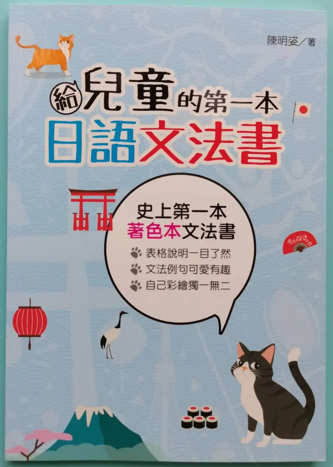 China Kids Children Adult Beginner First Japanese Grammar Learning Book Japanese Example Sentences Reading Book Age 8