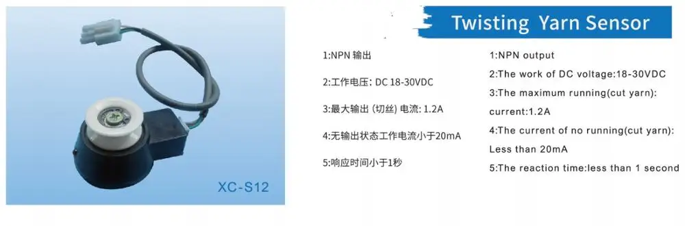 Twisting Yarn Sensor Wire Device NPN Yarn Detector Probe  DTY Machine Yarn Cutter Textile Machinery Accessories Chemical Fiber