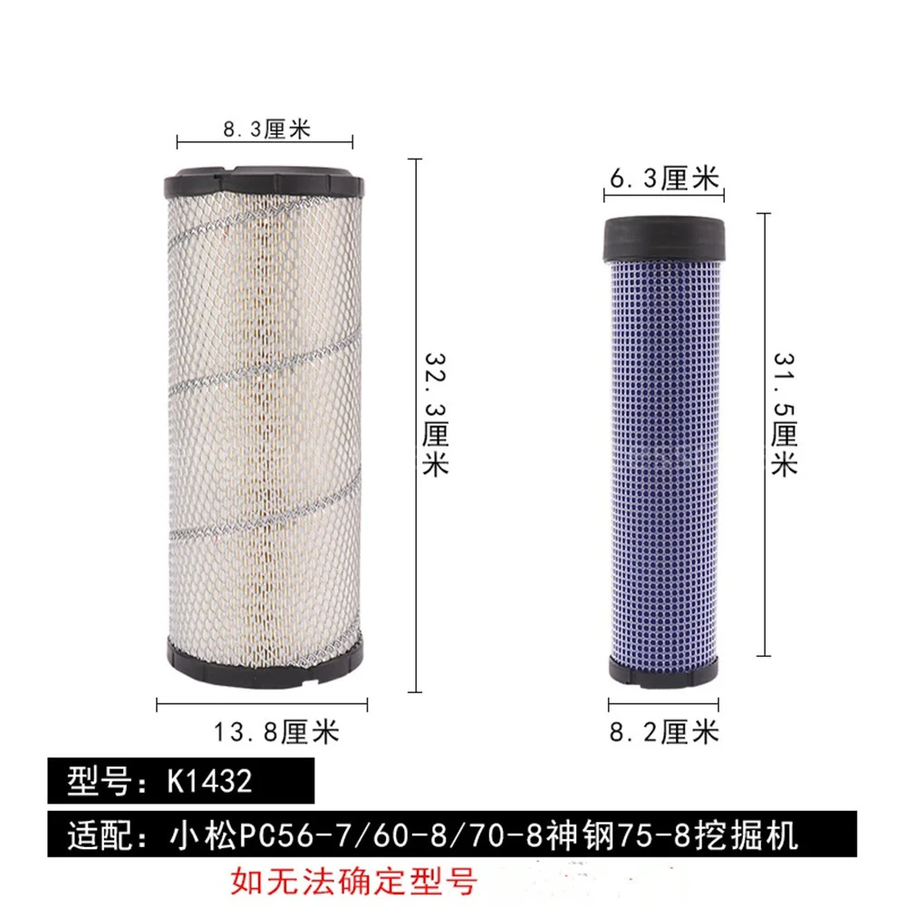 For Komatsu PC56-7 60 70-8 78US/UU-8 Kobelco SK75-8 Doosan 70 K1432 Air Filter Air Filter Element Excavator Parts