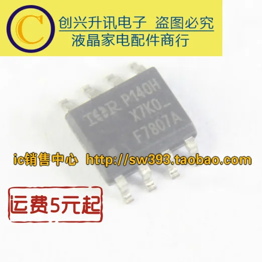 (5 pièces) F7805 7807V F7807A 7809AV IRF7821 F7821 MOS SOP-8