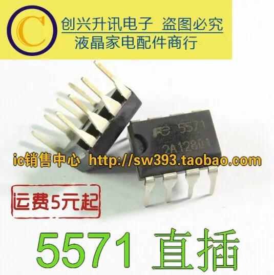FE5571 FA5571 FA5571P-A2 FA5571P DIP-8