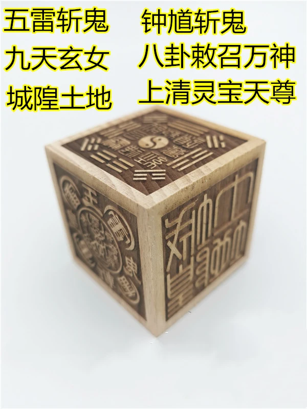 Six-sided Seal of the City God, Five-year-old, Xuannv, Zhong Kui, Summer, All G