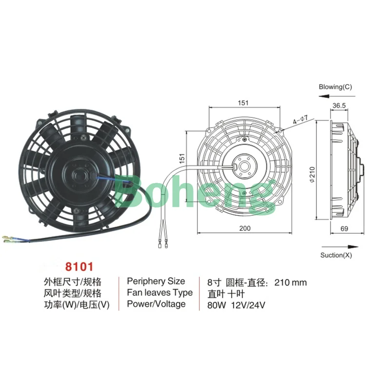 

Automobile air conditioner cooling fan 8 inch,80W 120W 12V/24V,Air conditioning electric fan 8 inch