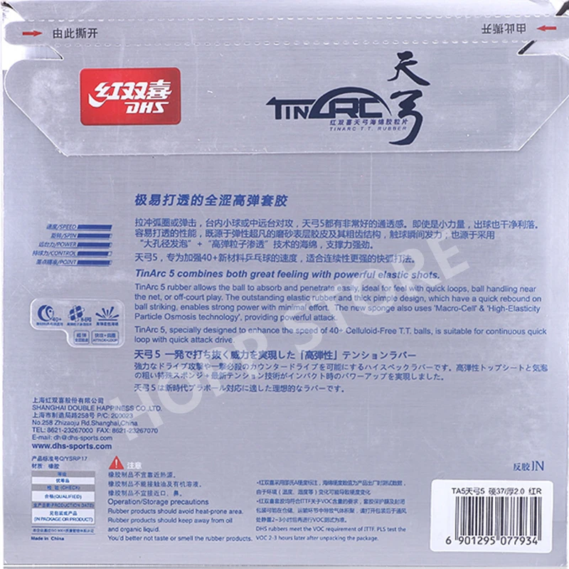 Dhs Tinarc 5 Tafeltennis Rubber Originele Pips-In TINARC-5 Dhs Ping Pong Spons