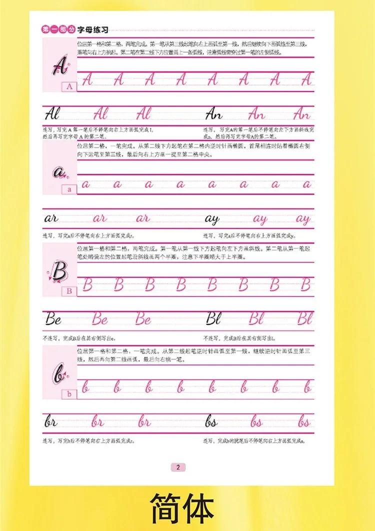 Lindo caderno de caligrafia de escrita espanhola simplificado fonte redonda espanhola livro de prática de caligrafia