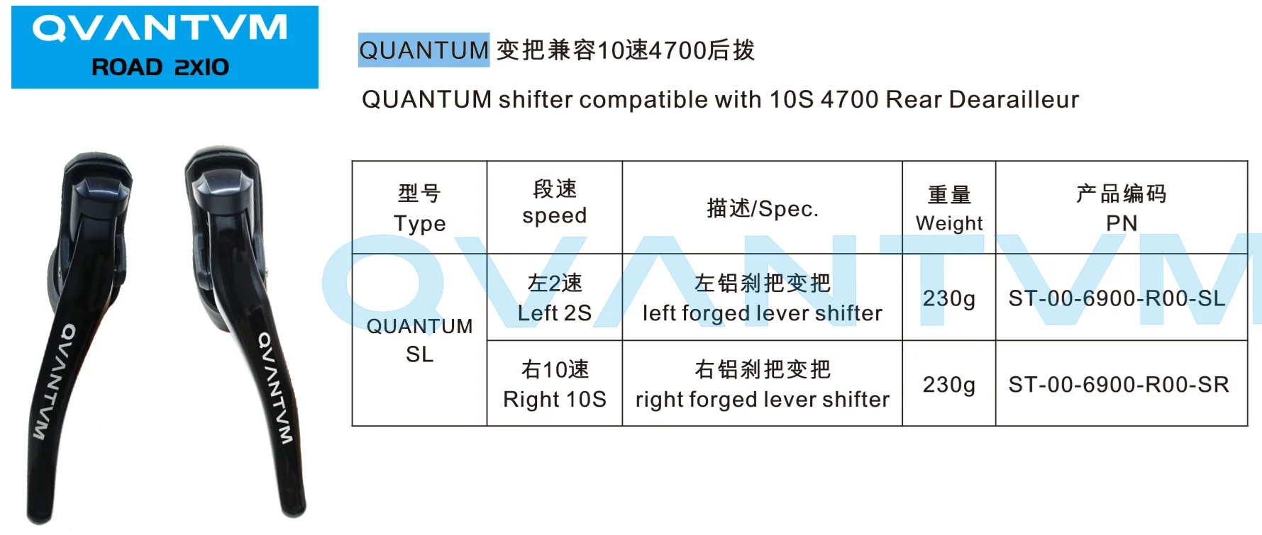 SENSAH QUANTUM 2×10速 SENSAH QUANTUM 10S Forged Lever Shifter 2x10 Speed Brake Shifter