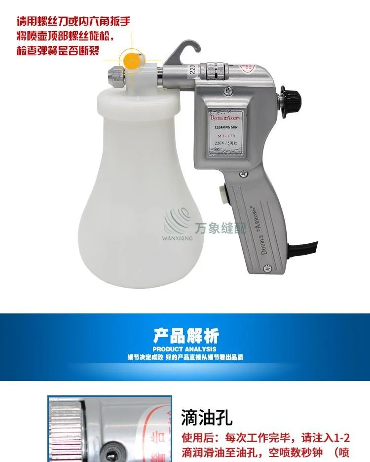 MT-170 High Pressure Electric Spray Gun Water Spray Gun Portable Efficient Decontamination Cleaning Spray Gun 110V/220V 40W 1.2L