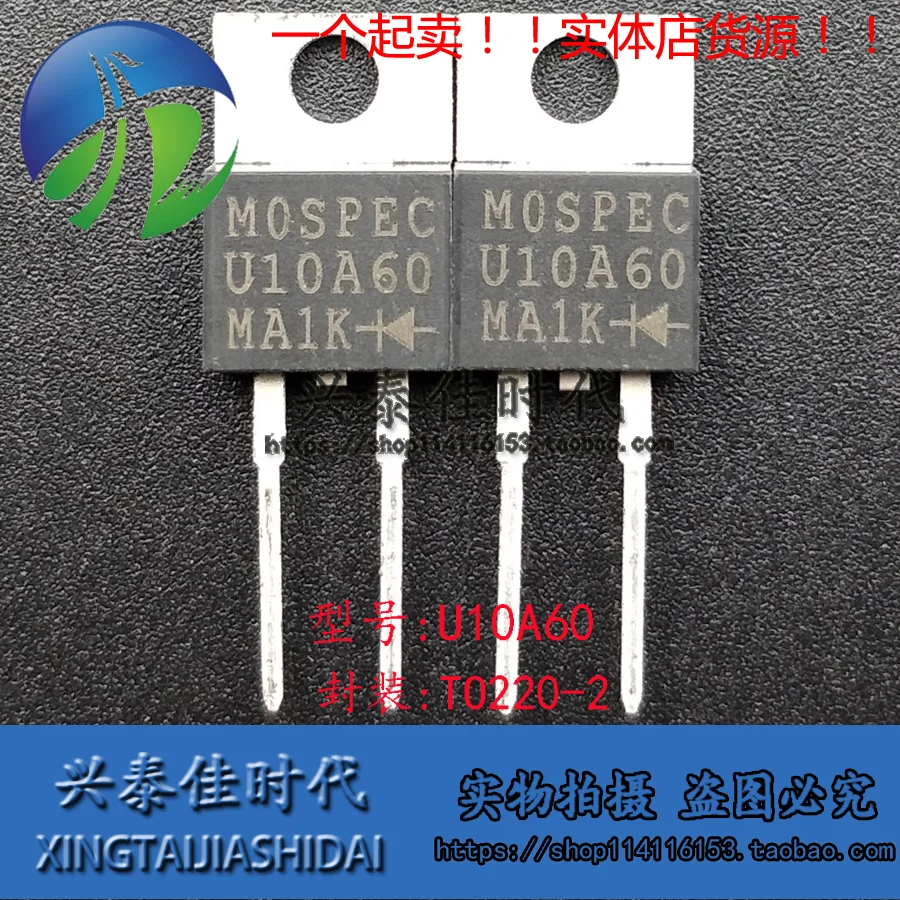 Original new 5pcs/ U10A60 10A/60V TO-220-2