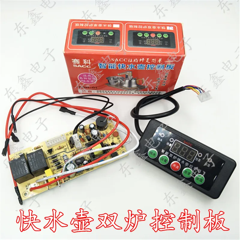 

Intelligent quick kettle universal control board Single furnace quick kettle repair board Automatic upper kettle universal board