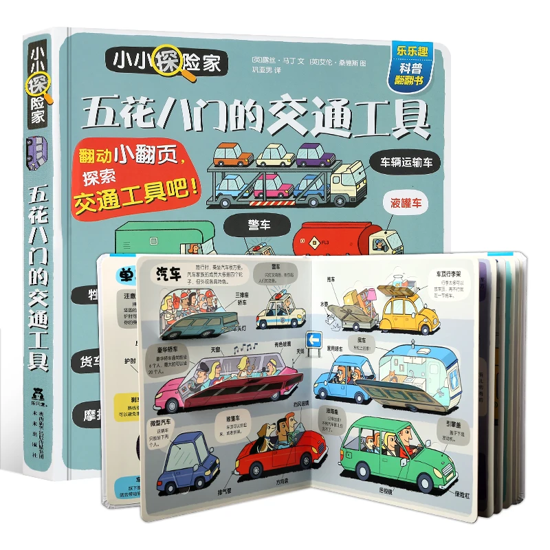 New Variety of Transportation Children's 3D pop-up book Toddler Engineering Vehicle Excavator Book libros