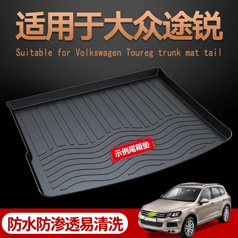 

For or Volkswagen Touareg trunk mat Touareg comfortable wear-resistant waterproof trunk mat 04-21 version auto parts