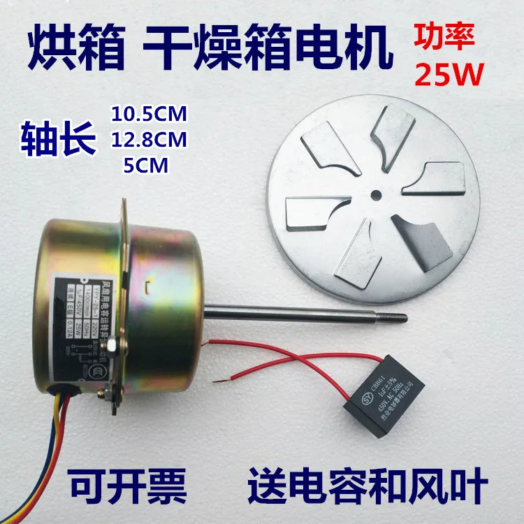 101-0-1-2-3 oven drying oven motor blower motor copper