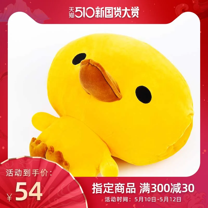 Cute Little Chicken Plush Toy Birthday Creative Gift Open Envelope Sink Strainer Steep Pancreas Doll Doll Dormitory Bed