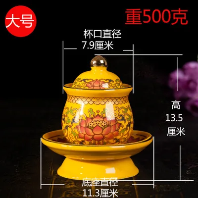 God of Wealth Water Supply Cup Guanyin Great Compassion Mantra Buddha Ceramics with Lid and Base Buddhist Supplies Holy Water