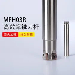 MFH03R Double side fast feed milling cutter bar LOGU0303 Kyocera blade cutter bar opening thick cutter bar