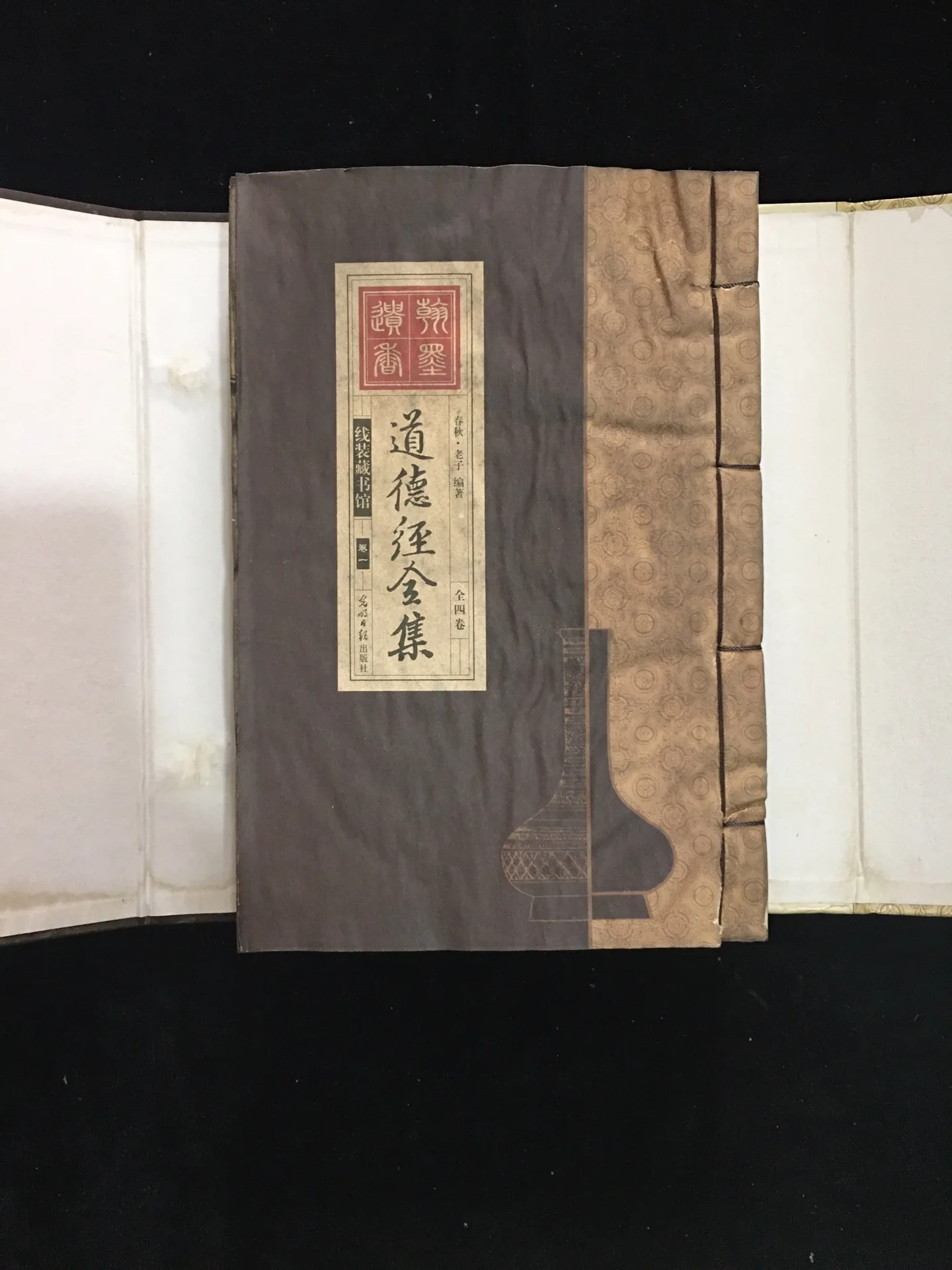 Four ancient thread-bound books -- a complete set of Daodejing