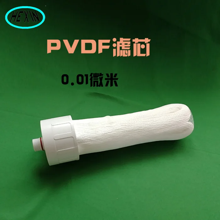 PVDF Ultrafiltration Membrane Element, Threaded Interface, Filtration Accuracy 0.01micro, Precision External Pressure Filtration