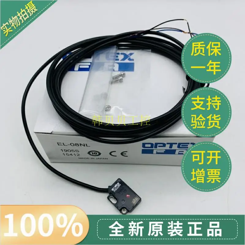 

New Original Optex Photoelectric Sensor EL-08NL EL-30NL