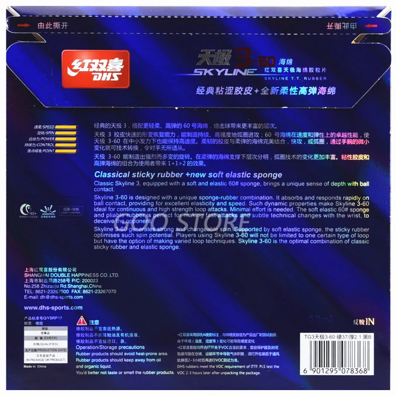 DHS Hurricane 3-50 / SKYLINE 3-60 Pips-In Tischtennisgummi (Steuerung / Schlaufe) Original DHS Ping-Pong-Schwamm – Detail 2