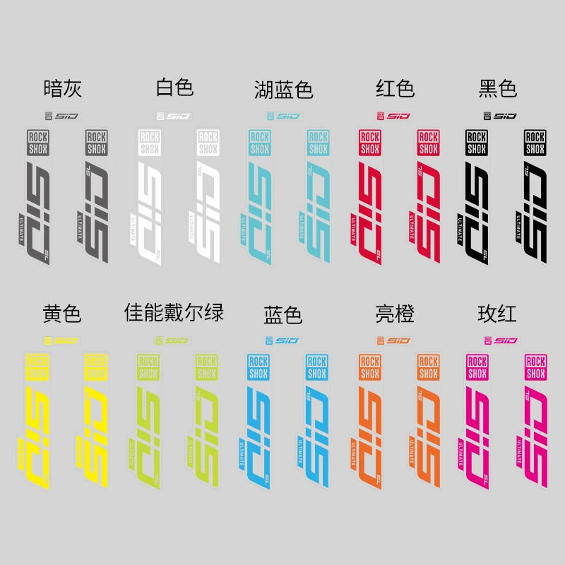 2021 Rockshox SID SL Decals Mountain Bike Front Fork Stickers MTB Bicycle Front Fork Decals ULTIMATE Stickers