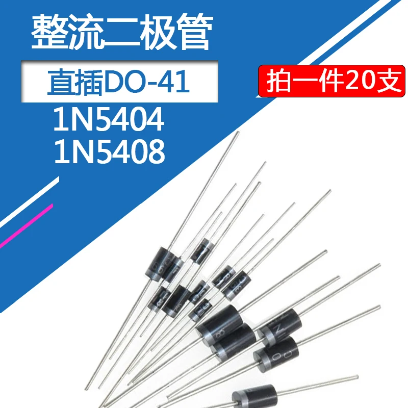 20pcs/lot 1N5404 rectifier diode 3A/400V/1000V high power in-line DO-41 Schottky rectifier 1N5408