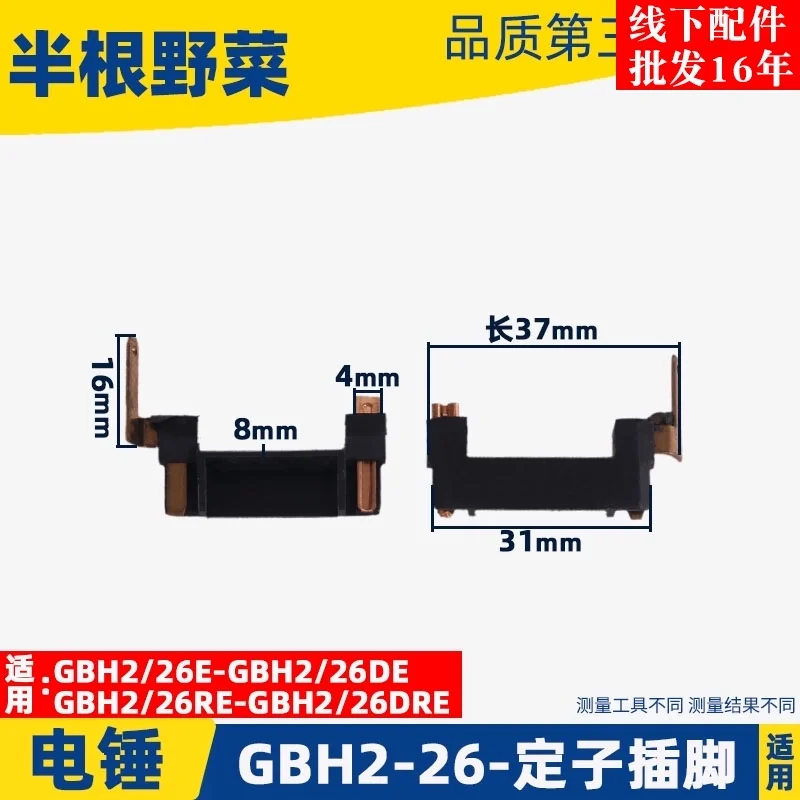 Búa Điện Stator Chân Thích Hợp Cho Bosch GBH2-26/2-26DR Máy Khoan Tác Động Phụ Kiện (Cặp)