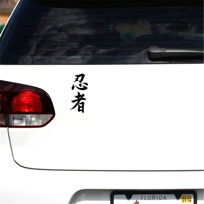 Warning Car Sticker Ninja In Kanji Japanese Chinese Character for Ninja Vinyl Sunscreen Car Styling Accessories PVC 12cm*5cm