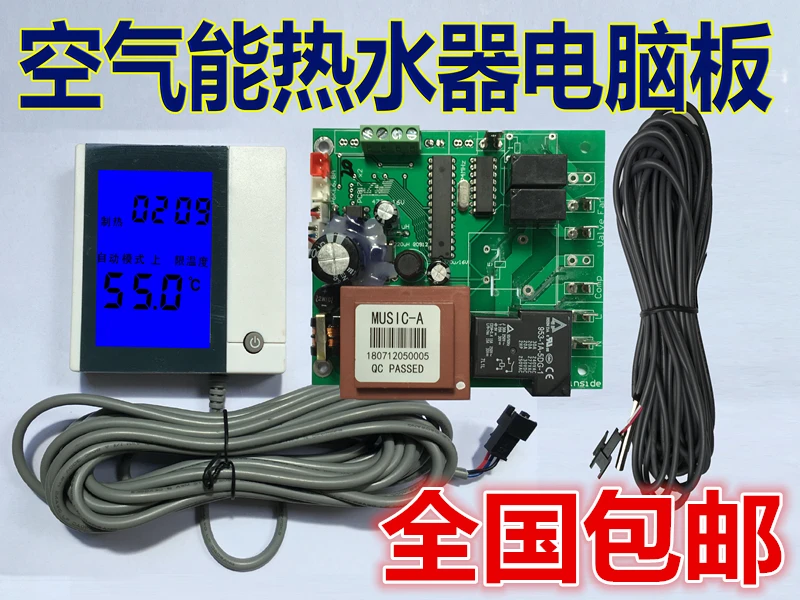 

Household heat pump universal controller system Air energy water heater dedicated control computer motherboard