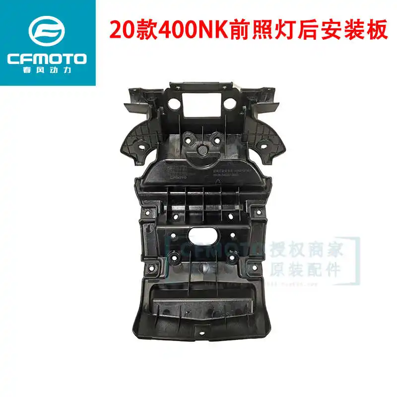 

Аксессуары для мотоциклов Cfmoto 2020 400nk налобный фонарь задняя защита декоративная панель капот Нижняя пластина задняя Монтажная пластина