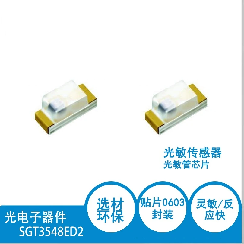 

SMD 0603 Encapsulated Environment-friendly Photoresist: Triode Photosensitive Sensor SGT3548ED2