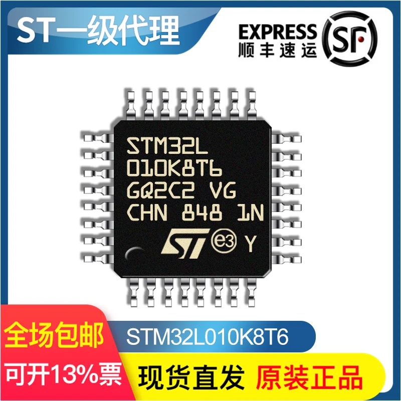 STM32L010K8T6 low-power chips LQFP32 new original ST single chip MCU