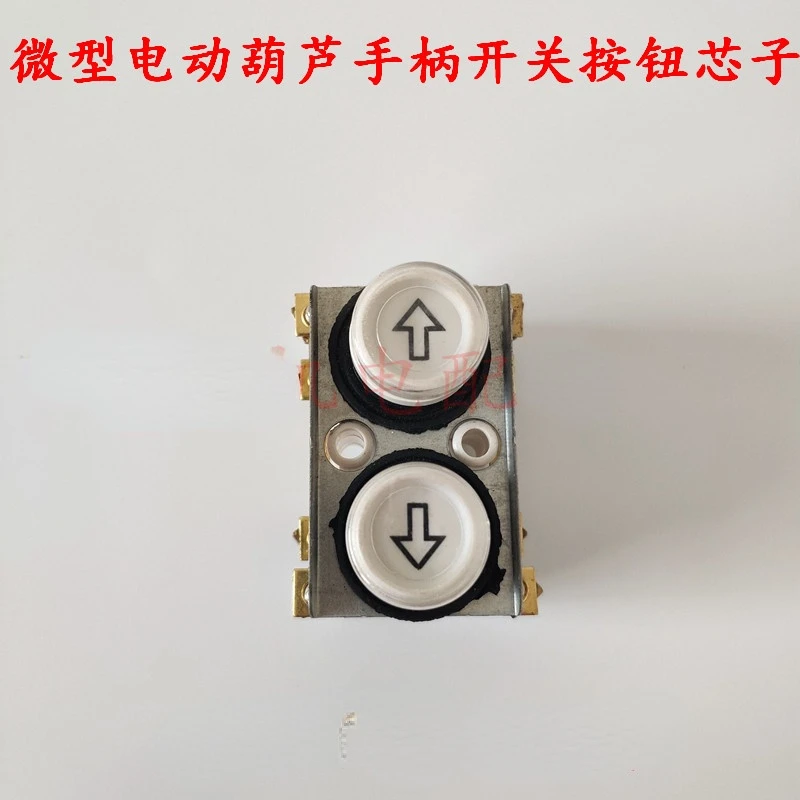 Minipolipasto eléctrico para el hogar, interruptor de botón de manija de núcleo, 220V, 1 piezas