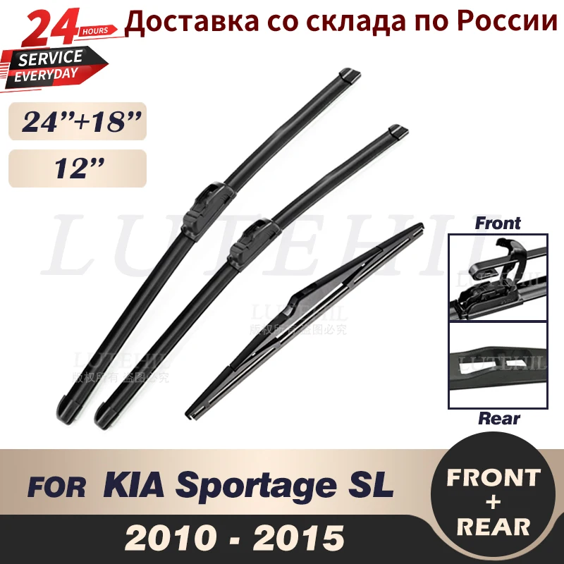 Wiper Front & Rear Wiper Blades Set Kit For KIA Sportage SL 2010 2011 2012 2013 2014 2015 Windshield Windscreen 24